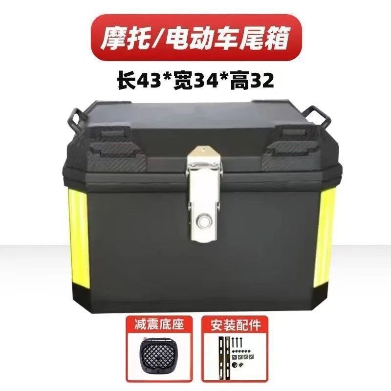 电动车摩托车特大尾箱后备箱防水加厚适用于九号小牛工厂直销|undefined