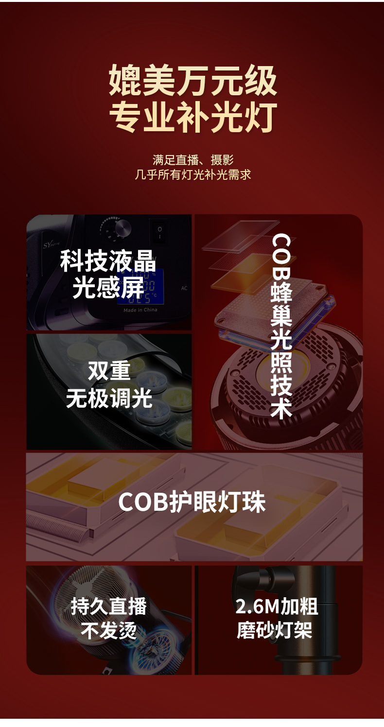 400W补光灯直播间主播拍照打光灯LED直播补光灯批发摄影灯光详情6