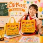 斜挎幼儿园小学生生日奖状