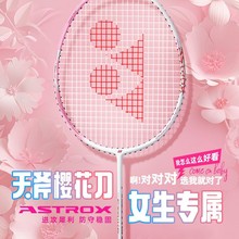 2025新款尤尼克si羽毛球拍yy全碳素5U单拍女生