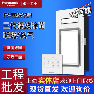 ����ԡ��FV-54BVU1C/TB54VU1�l���gȡů���һů�L�Cԡ�Ҷ๦�ܿ�