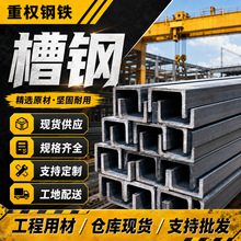 支架用钢仓库货架用镀锌槽钢珠海U型钢厚壁型材U型槽材尺寸定制