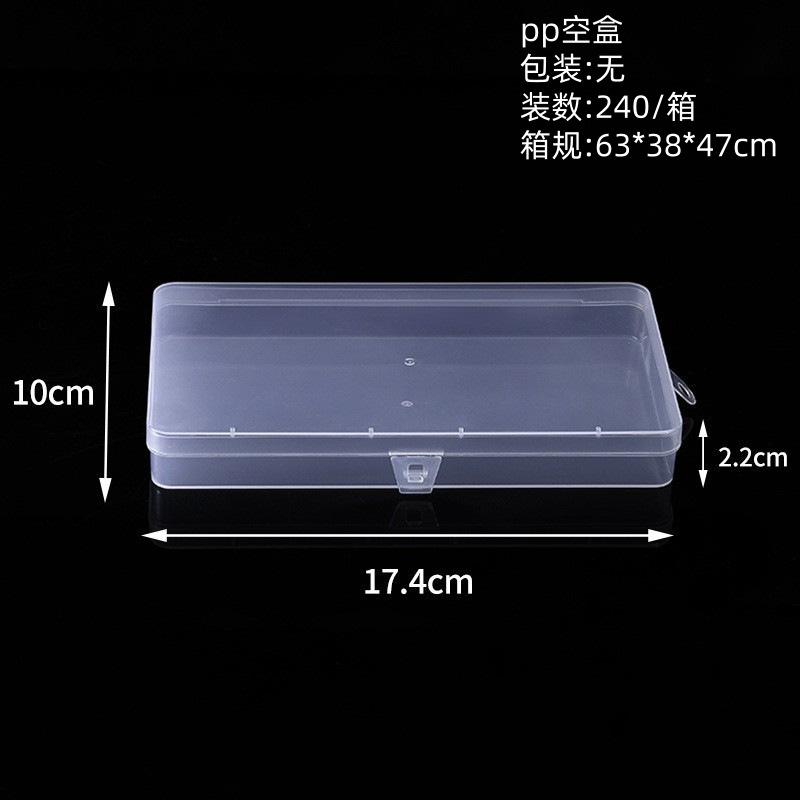 PP空盒（17.4*10*2.2cm）