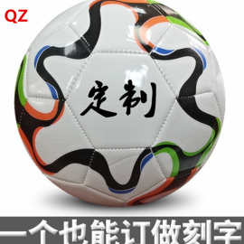 QZ足球定制机缝5号4号3号2号人像图片数码logo足球定做厂家批发