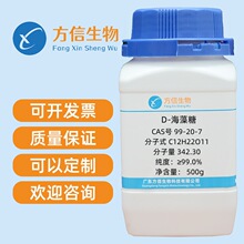 D-������ CAS̖99-20-7 ����99% 500g