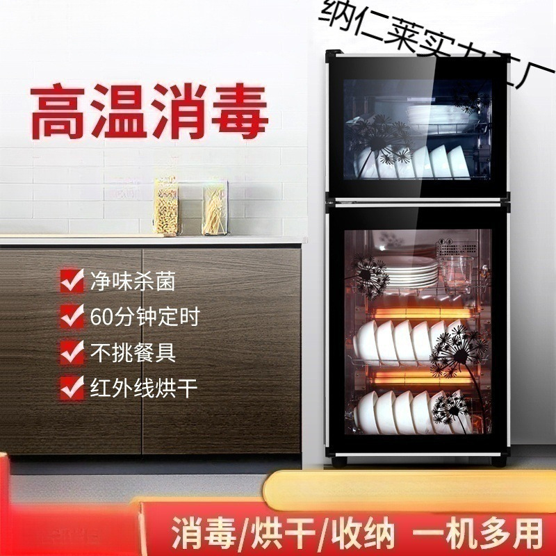 Stainless Steel Disinfection-Free Drying Cupboard Household Small Commercial Vertical Large-Capacity Bowls and Chopsticks Restaurant Kitchen Desktop