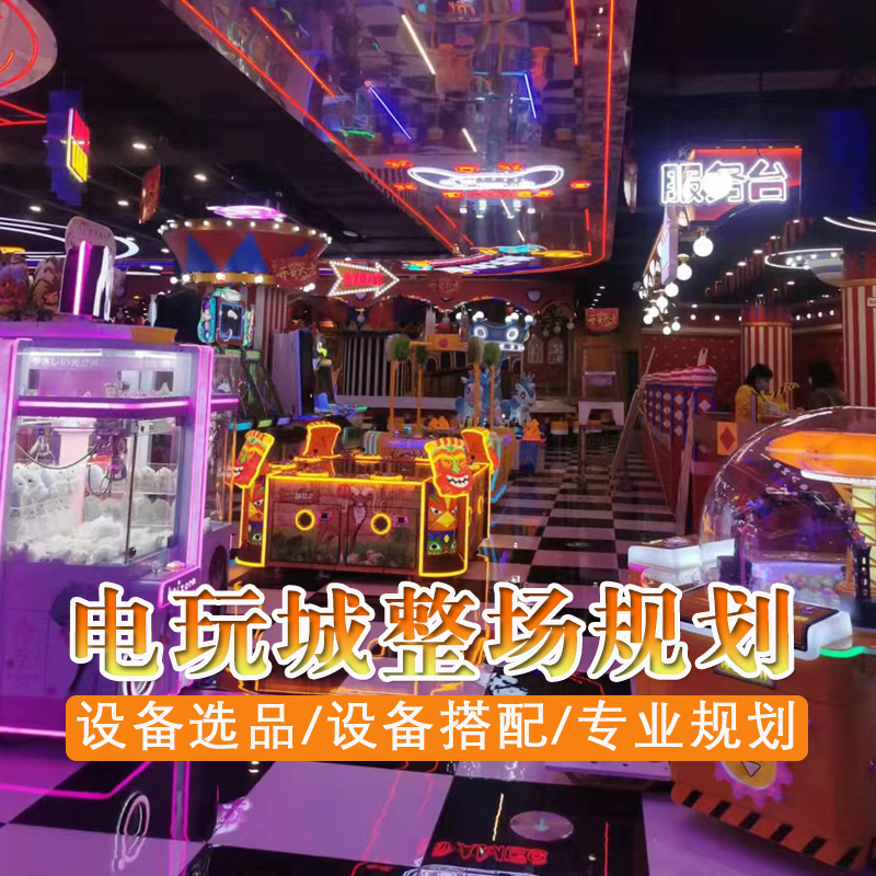 Preliminary planning and equipment list for opening a video game arcade