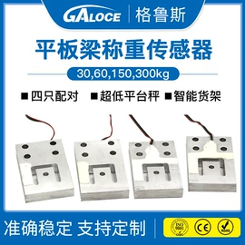 称重传感器;力传感器;压力传感器