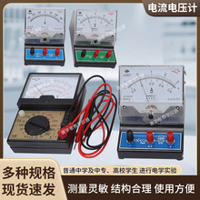 电流表电压表物理电路实验器材灵敏电流计直流安培表实验电表