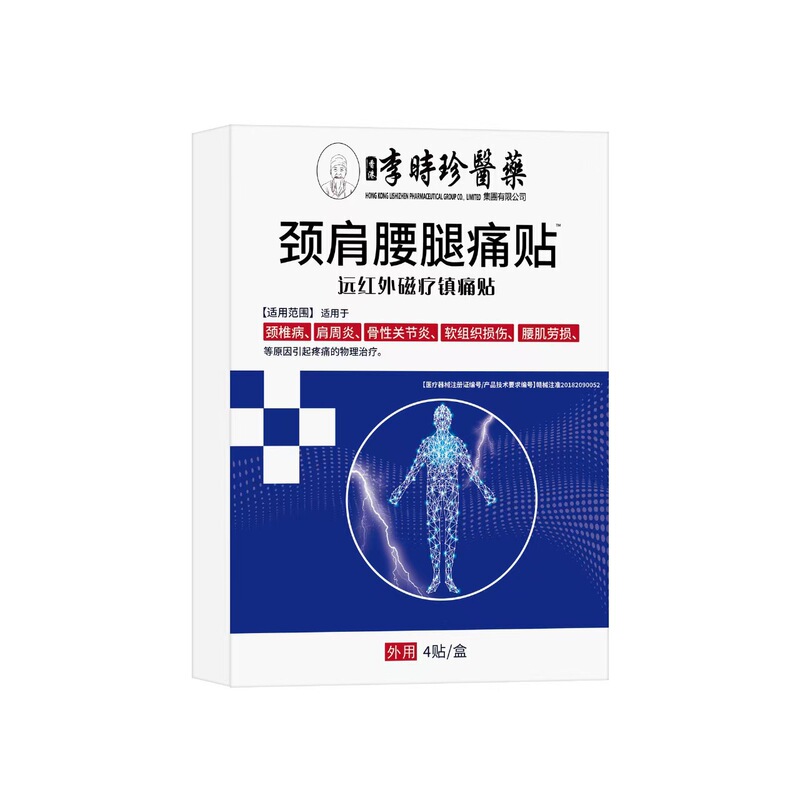 Li Shizhen 医療首、肩、腰、脚の痛みパッチ遠赤外線磁気療法鎮痛パッチメーカーからのドロップシッピング卸売|undefined