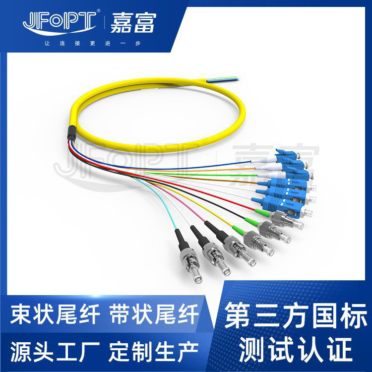 束状尾纤12芯1米12芯多模预制化连接器带状光纤跳线812芯低损耗