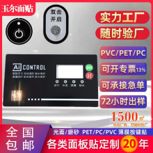 PVC塑片标贴不干胶印刷机器透明磨砂二维码桌贴推拉广告墙贴定制