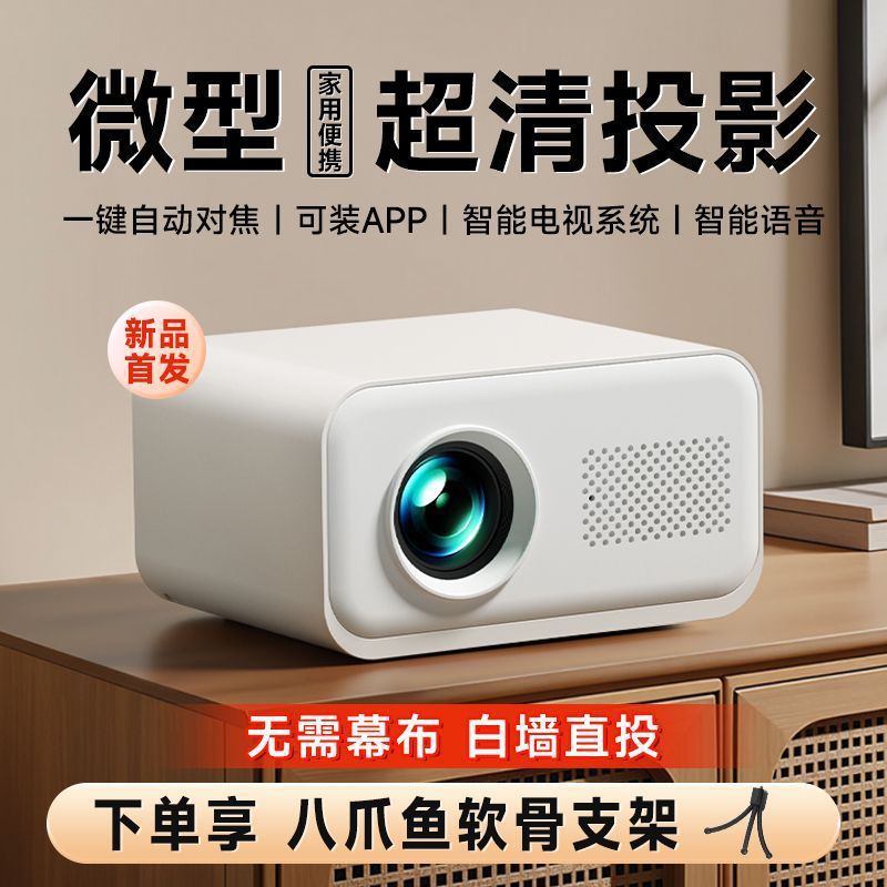 Mini Projector 2025 Brand New 5g Bedroom Small Home Ultra-High Definition Can Be Projected on the Mobile Phone and Can Be Viewed during the Day Cross-Border