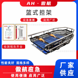 Basket-Type Stretcher Fire Rescue Titanium Alloy Crane Helicopter Quick Transfer Frame Water Rescue Hanging Basket