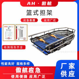 篮式担架消防救援钛合金吊运架直升机快速转运框架水上救援吊篮