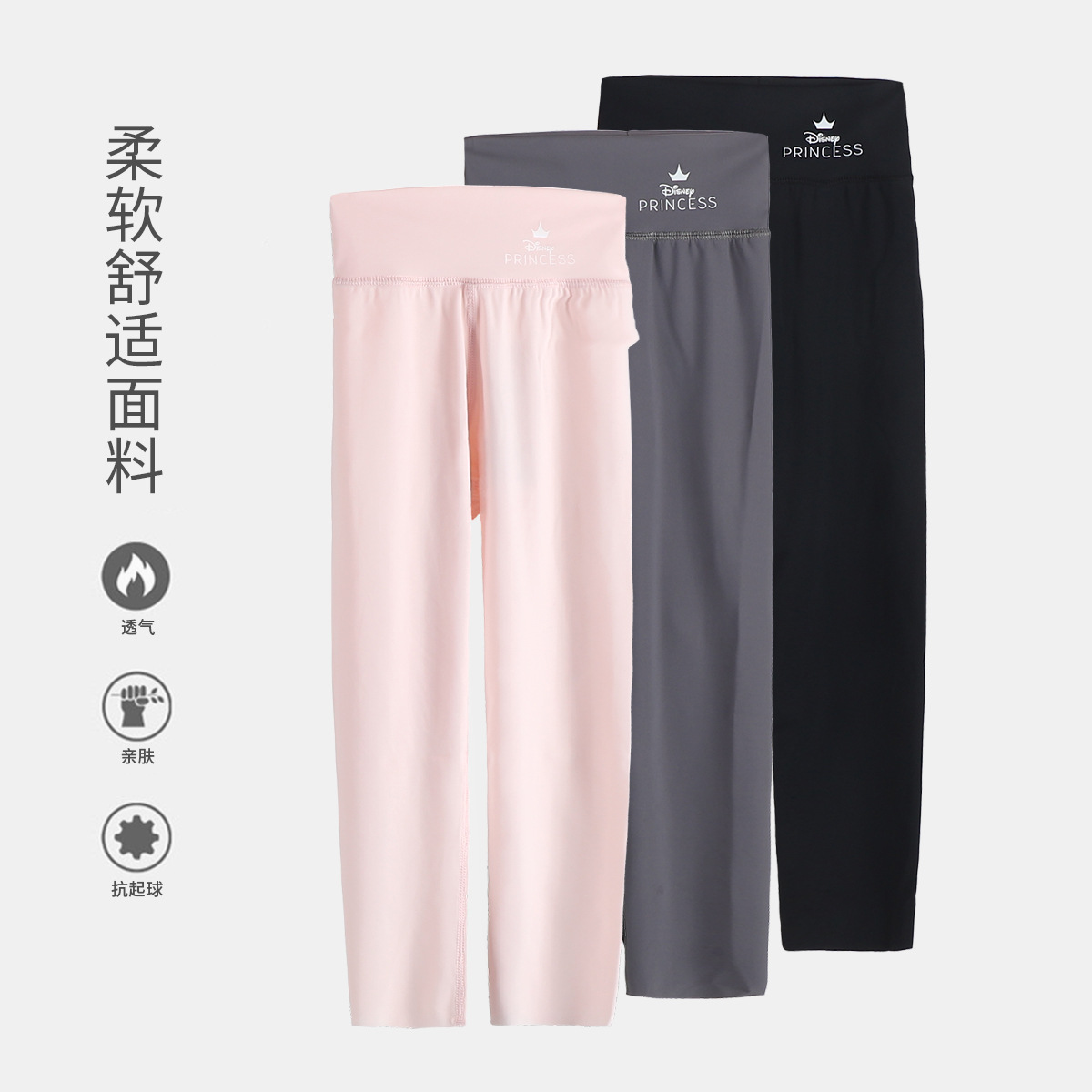 迪士尼公主打底裤夏季女童薄款鲨鱼裤裤子儿童芭比裤舒可光腿小童