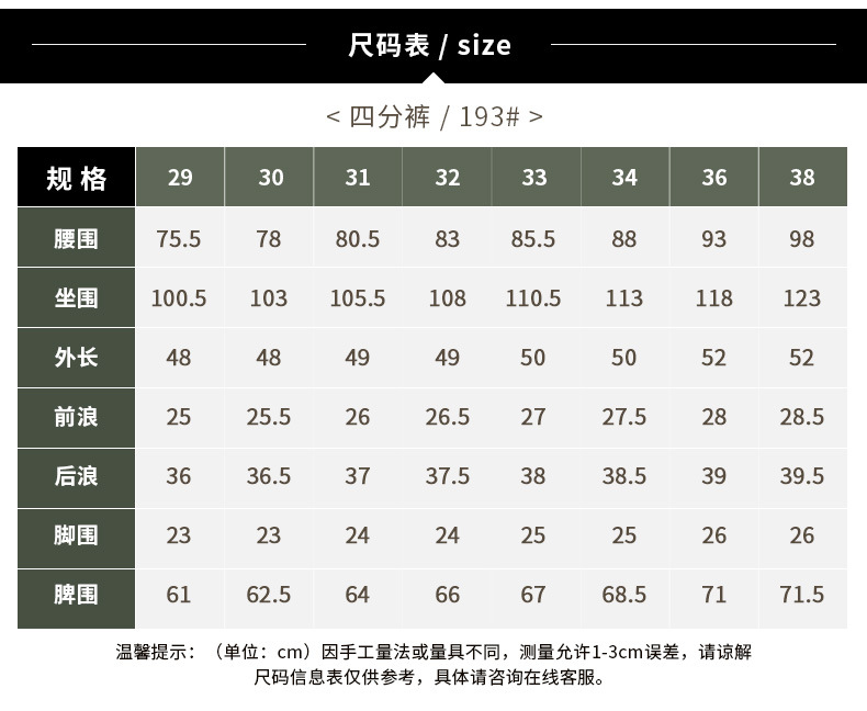 193四分褲_03.jpg
