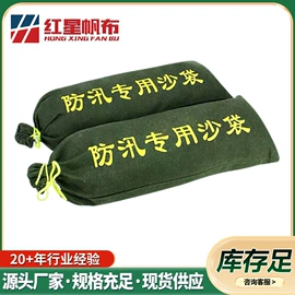 温室、大棚;防汛沙袋;帆布