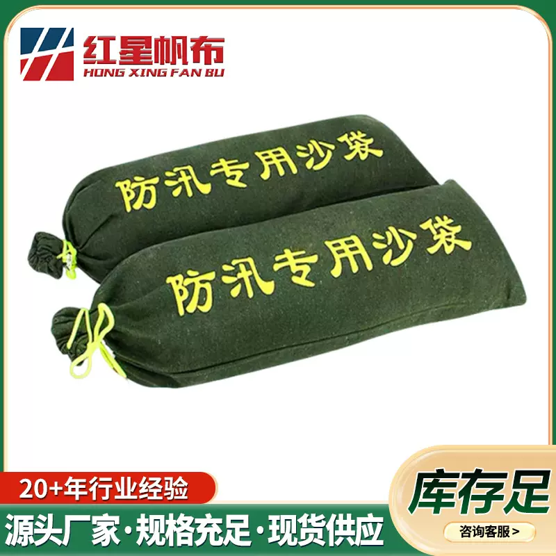 防汛沙袋防加厚帆布抽绳洪消防吸水膨胀防护防水应急堵水防汛沙袋