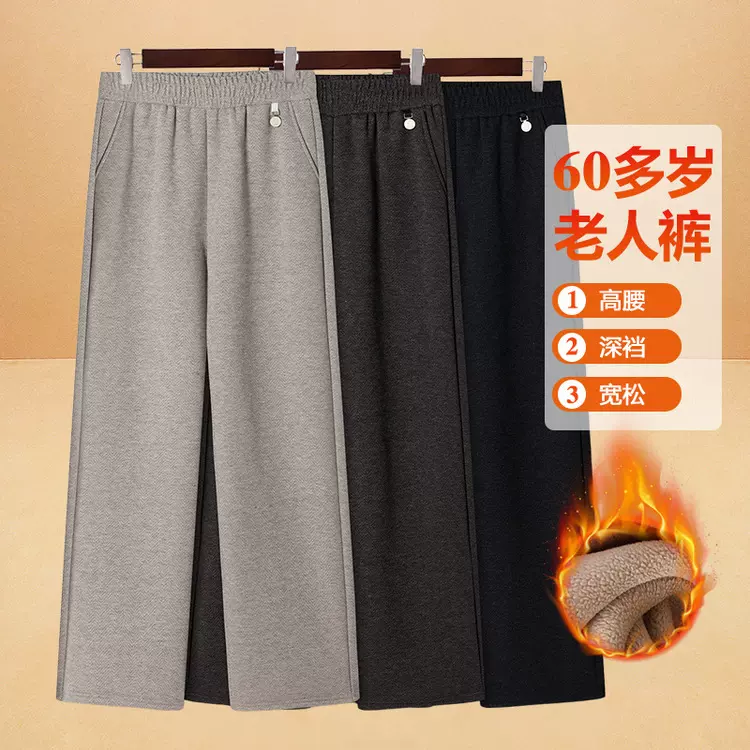 2025新款妈妈秋冬款高腰休闲裤中老年人女裤冬季加绒加厚毛呢裤子