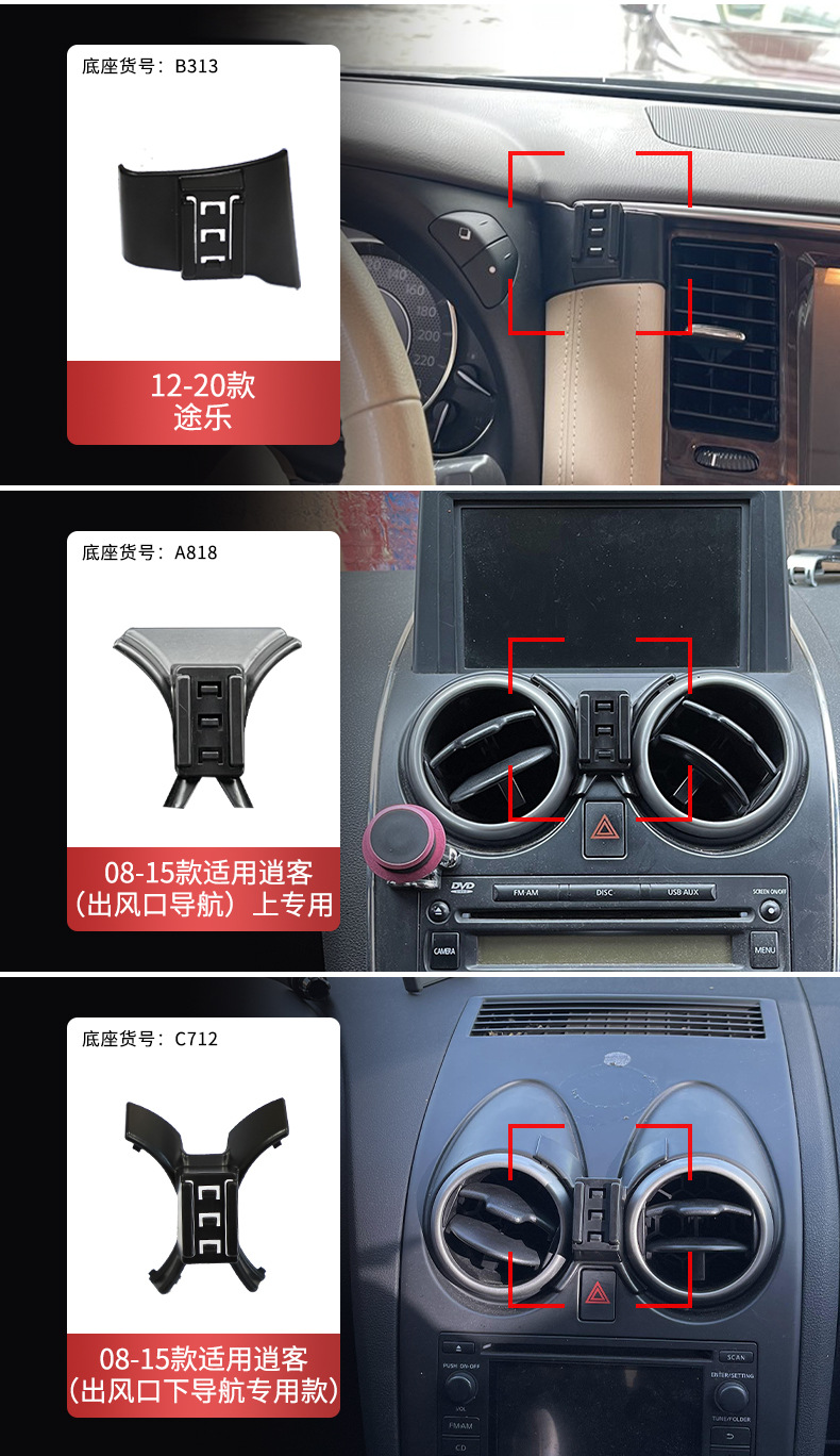 Nissan Sylphy Teana Patrol X-Trail Qashqai Murano Bluebird Tiida Car Phone Holder Base Overseas