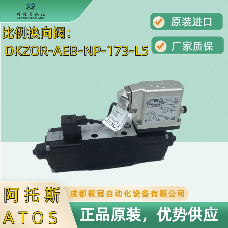 阿托斯比例换向阀DKZOR-AEB-NP-173-L5ATOS比例阀现货DKZOR-TEB-S