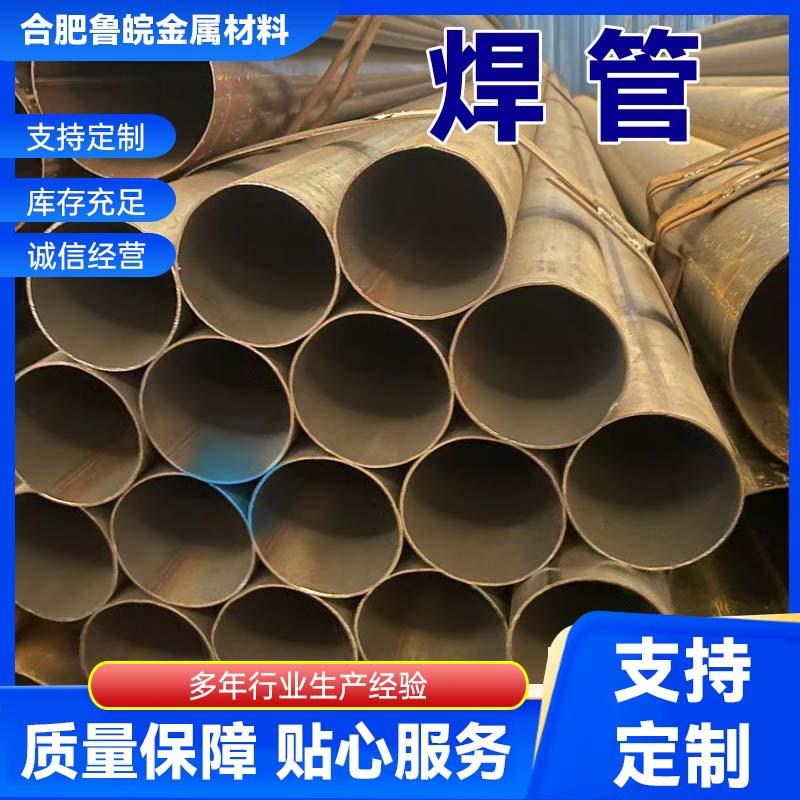 厂家供应20#焊管小口径薄壁焊管家具管机械制造装饰光亮焊管