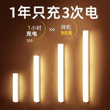 充电led人体感应灯带自粘无线橱柜灯免接线鞋柜衣柜厨房酒柜灯条