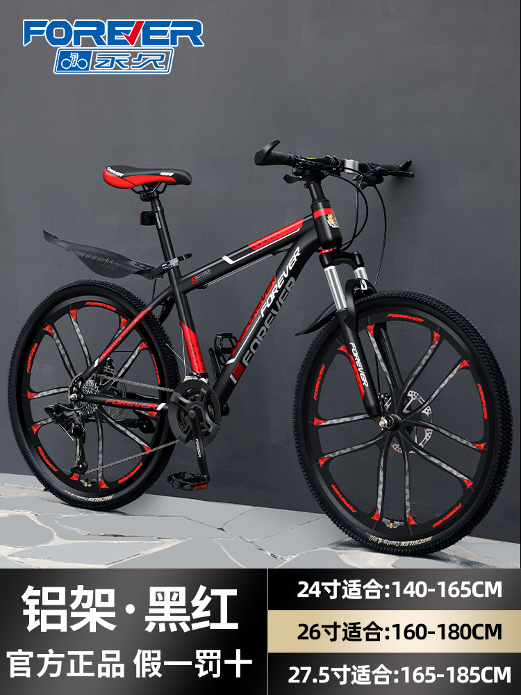 Bicicleta de montaña de marca permanente Bicicleta de campo traviesa de velocidad variable para hombre Estudiante de secundaria 24 pulgadas Adolescente masculino adulto