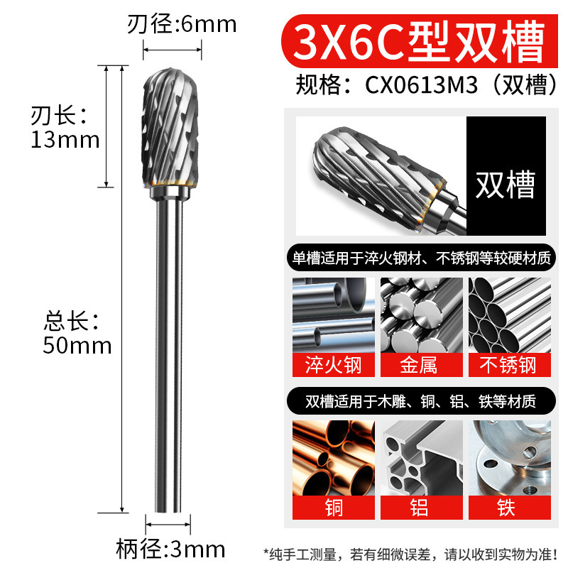 硬質合金回転やすりc型6mm柄タングステン鋼フライス研磨ヘッド|undefined