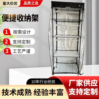 家用分层置物架储物架落地式可移动收纳架外罩阳台暖房花架定制