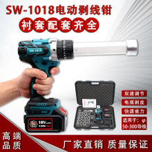 充電式電動剝線鉗小型電纜剝皮器50-300平方去皮機導線快速削皮機