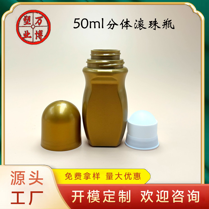 30mlと50mlのロールオンボトル、プラスチックロールオンボトル、ジェルプラスチックボトル、制汗香水ロールオンボトル在庫あり|undefined