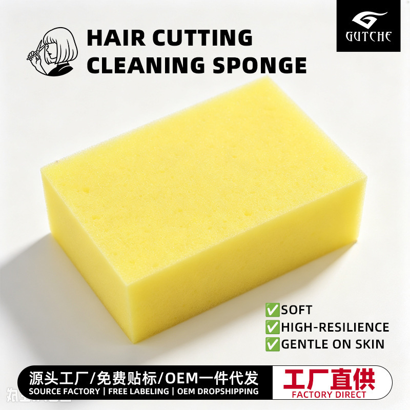 Hair Sweeping Sponge, Hairdressing Sponge Brush, Yellow Hair Removal Sponge for Home Use, Dishwashing Sponge, 10*6.5*3cm, Wholesale from Manufacturer
