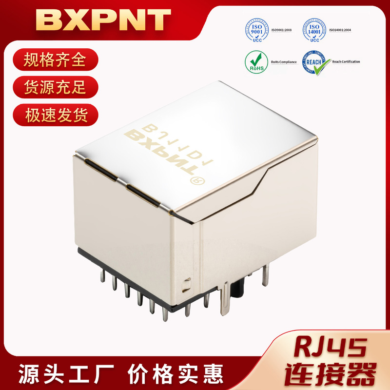 Shielded Rj45 Network Port Female Connector Arjc02-111009D 100m Connector Interface with Integrated Network Transformer