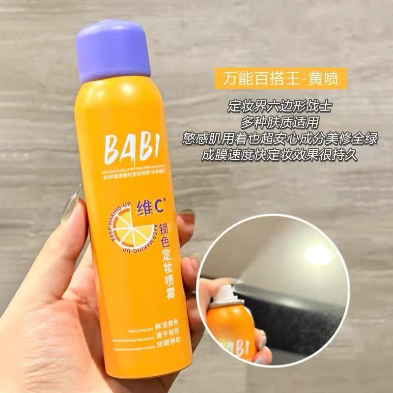 BABI定妆喷雾芭比VC抗氧锁妆持久控油防水汗不脱妆干油皮速干成膜|undefined