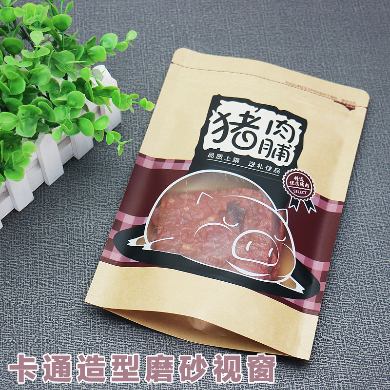 猪肉脯包装袋子 炭烧手工肉防水自封立牛皮纸袋猪肉脯包装袋