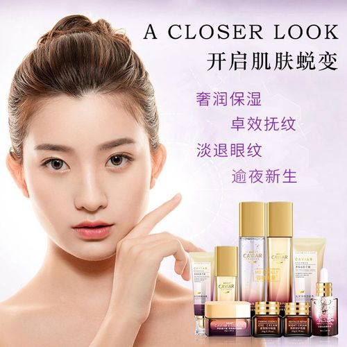 Complete wholesale set of cosmetics peptide caviar set box moisturizing skin care lotion skin care product set brand