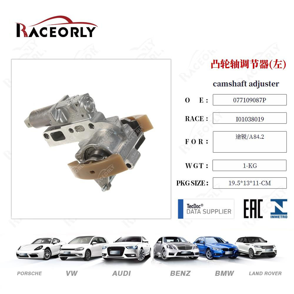 Suitable for Volkswagen Audi 4.2 Engine Touareg A8 Chain Tensioner 077109087 Camshaft Adjuster Left