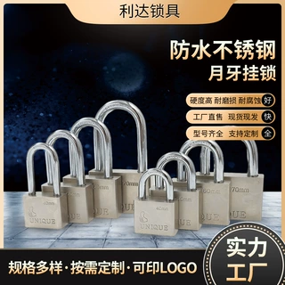 小圆角月牙锁锁头办公家用防撬防盗仓库大门通锁安全挂锁短梁防水