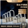 防水防撬家用办公挂锁