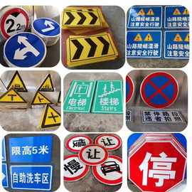 交通标志牌道路指示牌三角路牌路标警示牌反光标识牌任意限速标牌