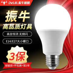 Led電球全スペクトル保護電球ブルーライト無ストロボ電球e27e14ねじ口電球省エネランプ