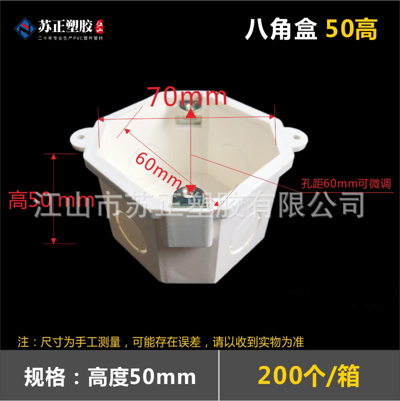 Caja de conexiones de soporte de lámpara octogonal de tipo PVC 86 rojo azul blanco caja inferior retardante de llama oculta de tres colores