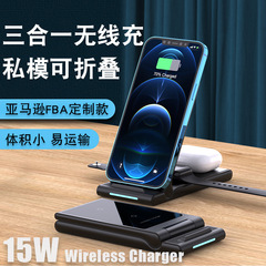 Cross-border private model three-in-one wireless charger 15W suitable for Apple Watch AirPods Samsung phone wireless charging