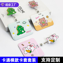 横款可爱学生卡通卡套校园卡图书卡保护套批发跨境外贸卡包硬卡套
