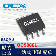 OC5806L �W��о ESOP8 ���b 8V-120V ݔ�뽵���� DC-DC оƬIC