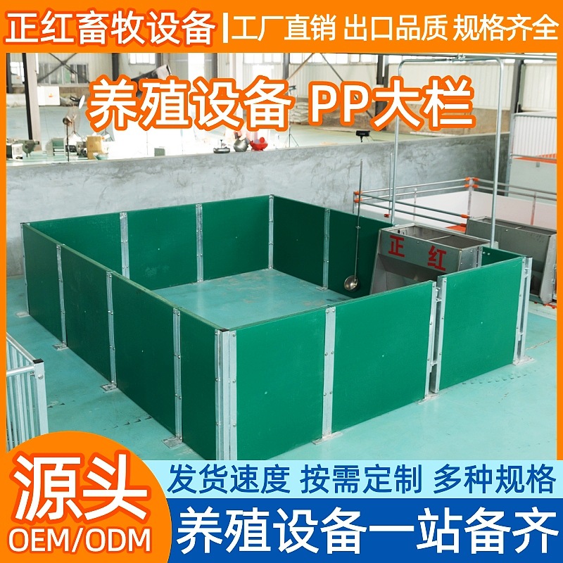 正红畜牧设备育肥猪围栏PP材质挡板绿色围板养殖场专用