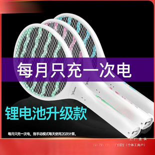 Electric Mosquito Swatter Rechargeable Household Power Electric Mosquito Swatter Mosquito Grid Swatter Fly Mosquito Repellent Sticky Fly Paper Fly Swatter