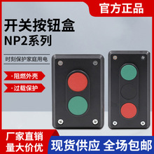��̩���o��NP2-E2001���ư��o��ͣ�_�P��ͬLA4-2H/3H�t�Gɫ